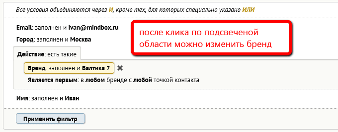 Теперь любая работа с условиями фильтра унифицирована Теперь любая работа с условиями фильтра унифицирована