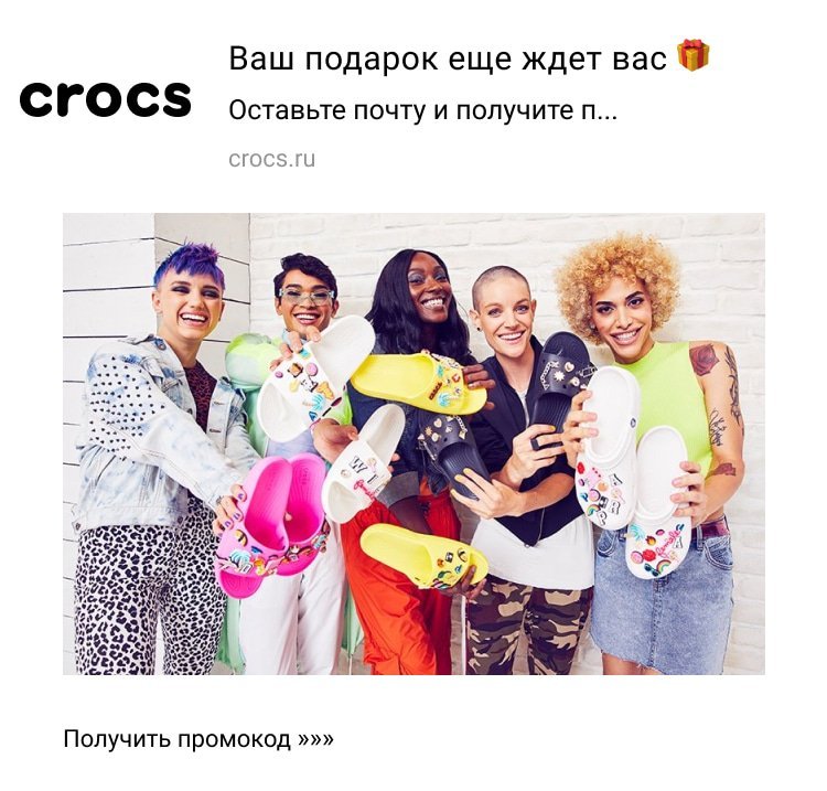 2% получателей пуша, собирающего почтовые адреса, конвертируются в email-подписчиков 2% получателей пуша, собирающего почтовые адреса, конвертируются в email-подписчиков