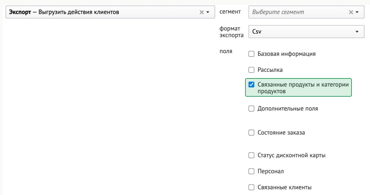 Csv-экспорт: идентификаторы продуктов и категорий Csv-экспорт: идентификаторы продуктов и категорий