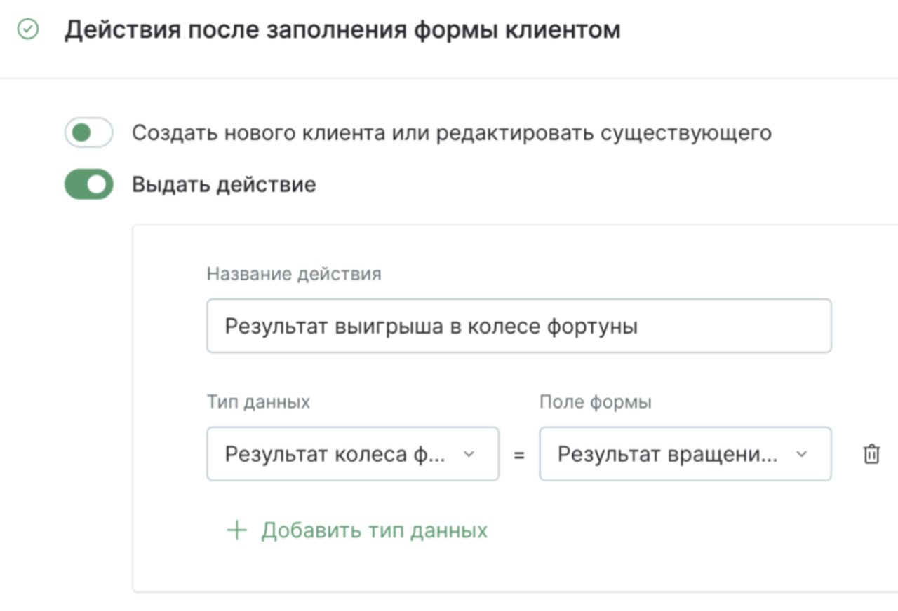 Действия после заполнения формы клиентом Действия после заполнения формы клиентом
