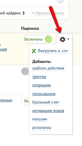 Добавление механик со списка кампаний Добавление механик со списка кампаний