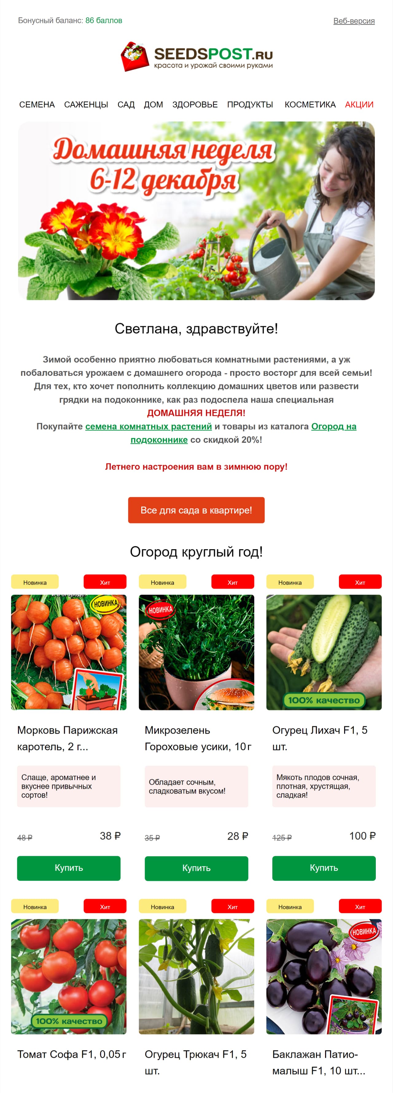 Письмо об акции