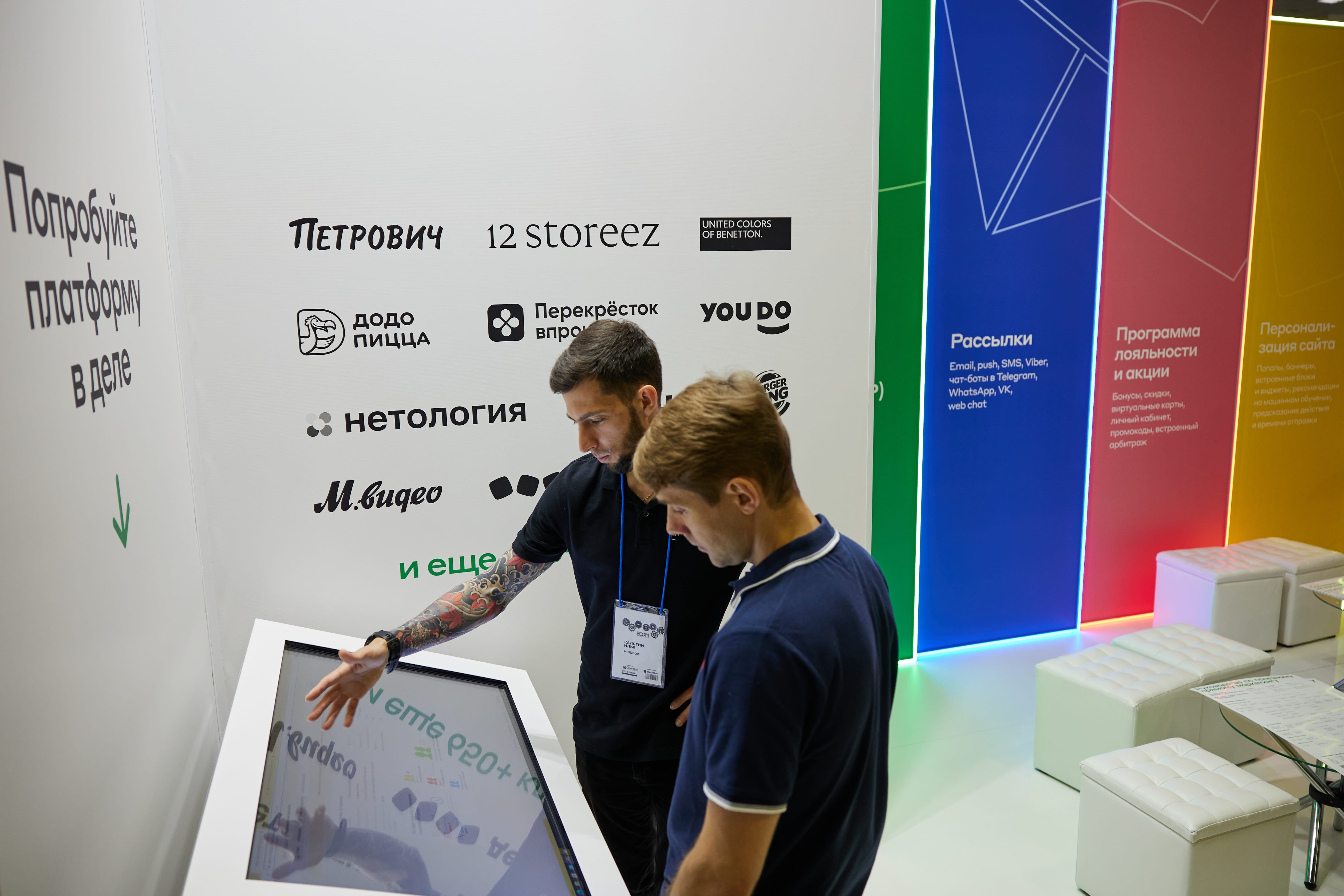 Mindbox вакансии. ECOM Expo 2022. Выставка ECOM. Конференция Mindbox. ECOM Expo лого.