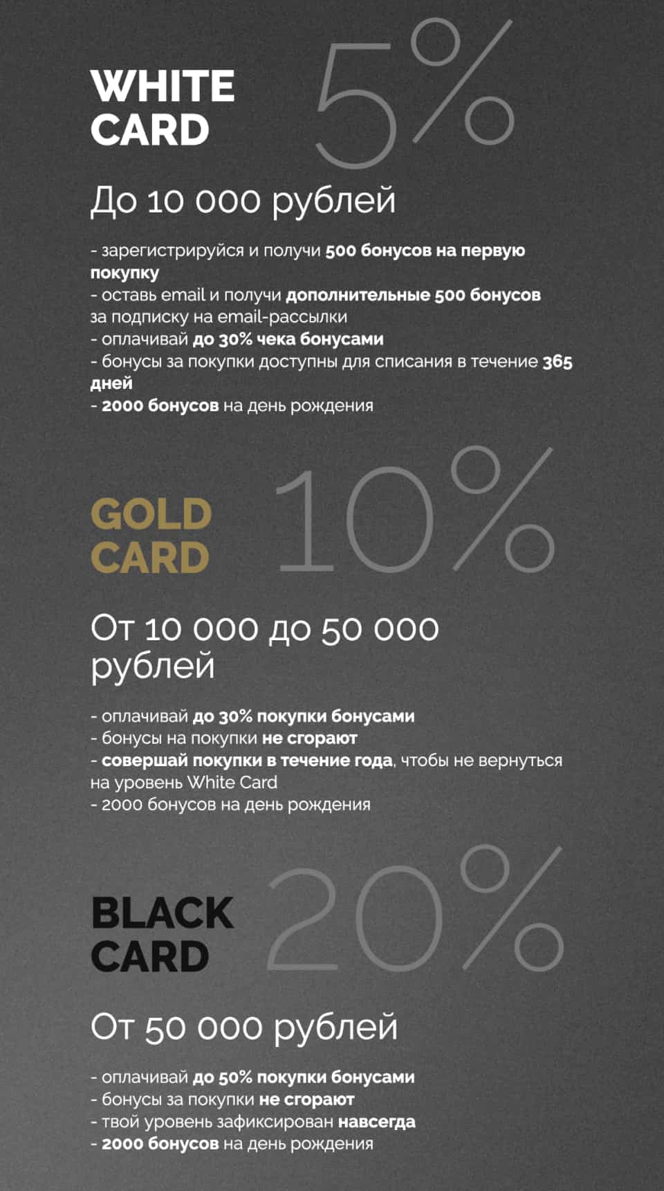 Программа лояльности Eterna