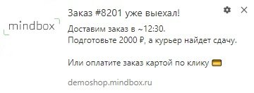 2. Уведомили о статусе с пользой 2. Уведомили о статусе с пользой