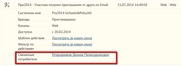 Решена важная задача просмотра «действий от потребителя к потребителю» Решена важная задача просмотра «действий от потребителя к потребителю»