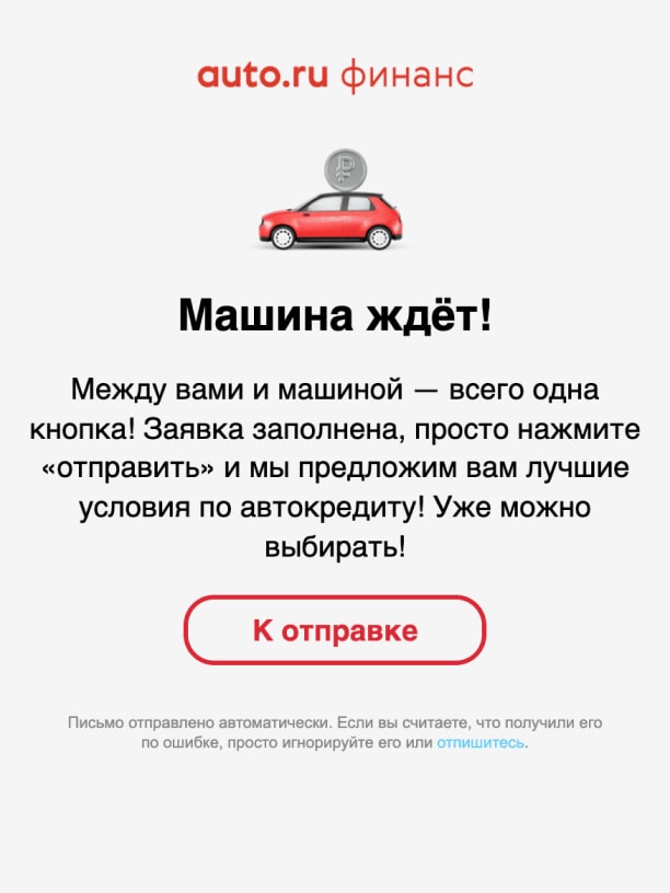 Заполненная, но не отправленная анкета