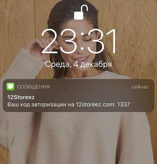 Транзакционные SMS