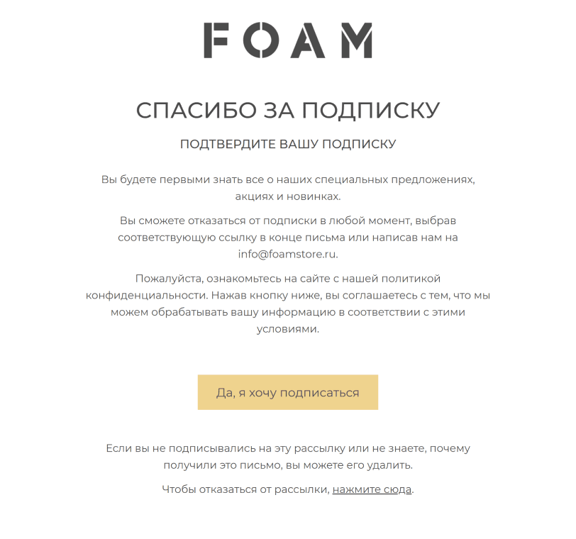 DOI-письмо