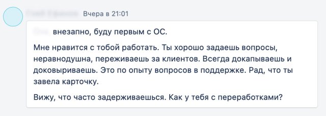 Обратная связь сотруднику команды Обратная связь сотруднику команды