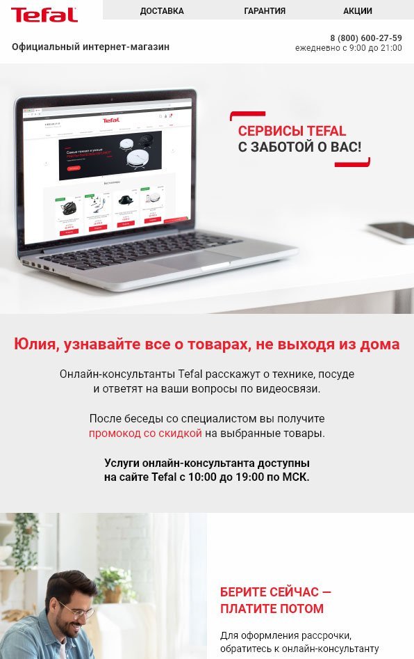 В следующем письме предлагаем помочь покупателю с выбором товаров