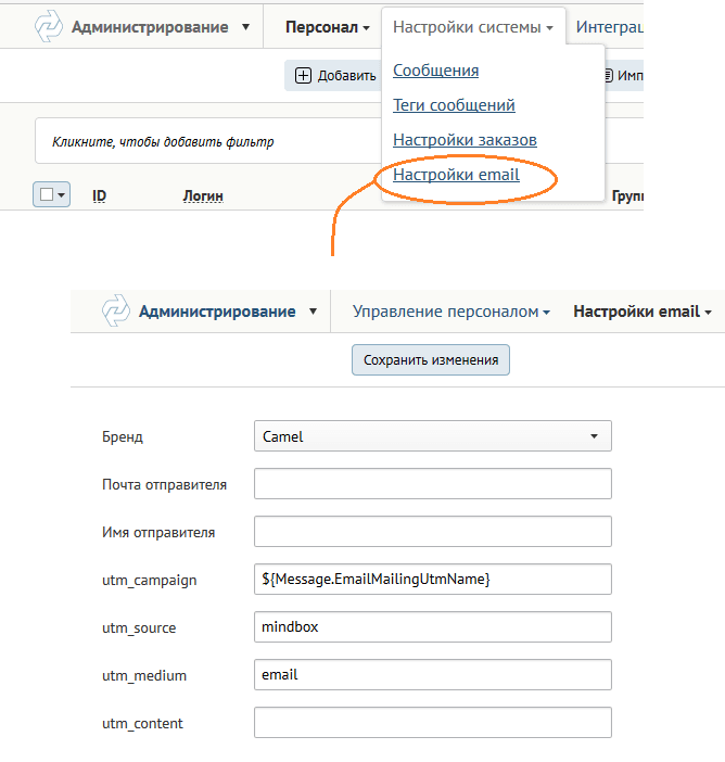 email-settingsPerbrand email-settingsPerbrand
