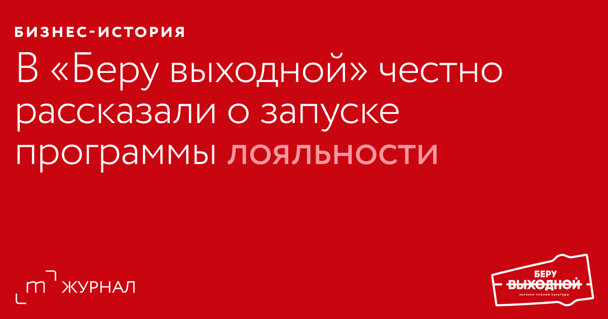 беру подработка