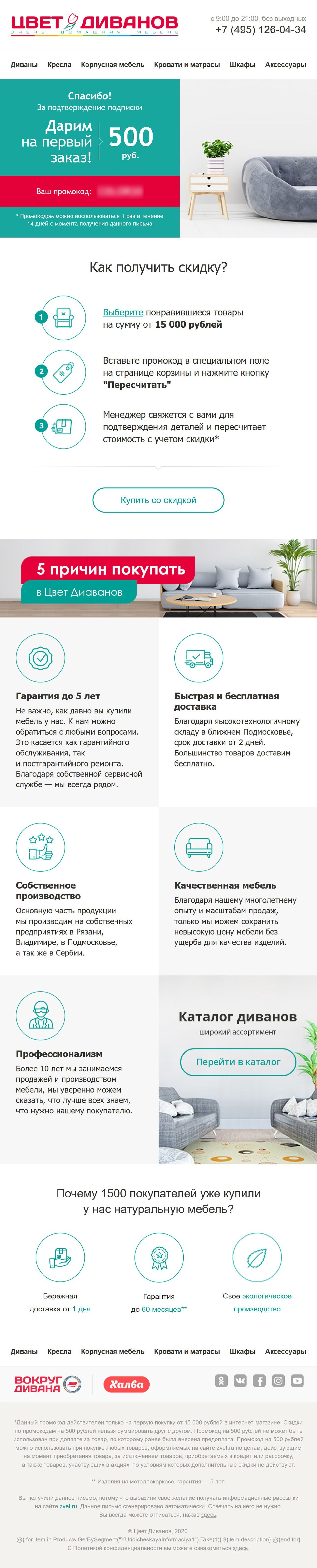Стартовое письмо Стартовое письмо