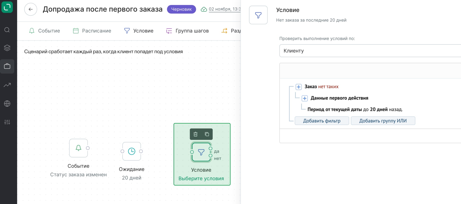 Условие