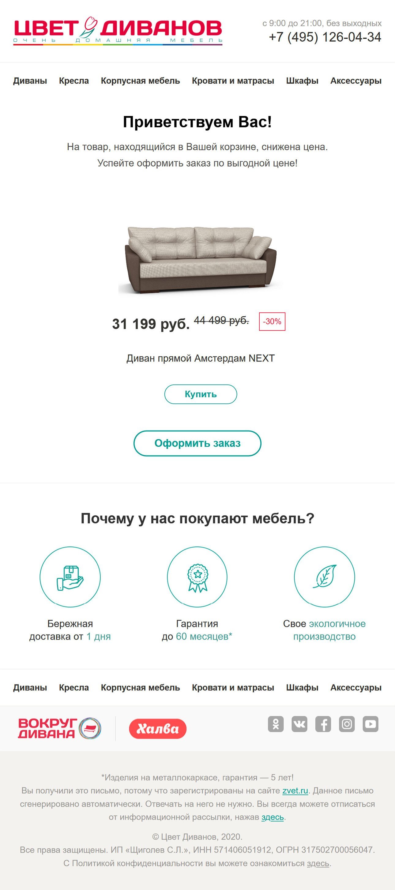 Исходное письмо совсем лаконичное Исходное письмо совсем лаконичное