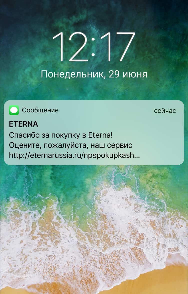 sms
