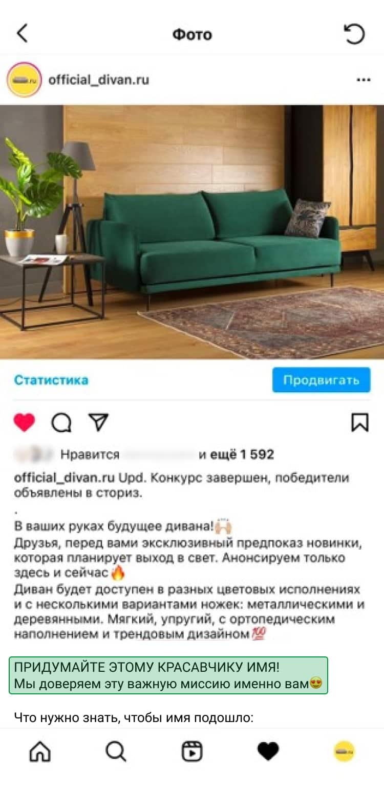 Divan.ru в Instagram