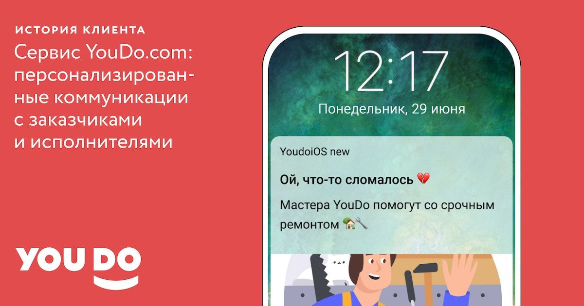 Опыт сервис. Приложение YOUDO презентация. Сервис YOUDO. YOUDO logo. YOUDO поставить задачу по шагам.