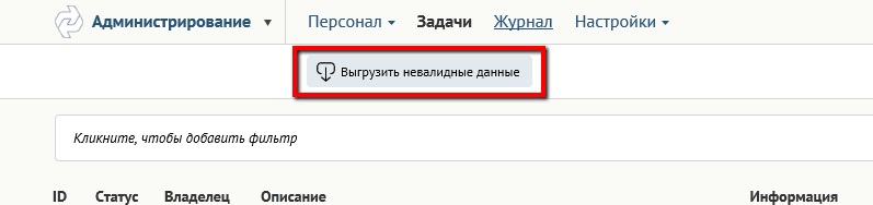 Функционал для менеджеров Функционал для менеджеров
