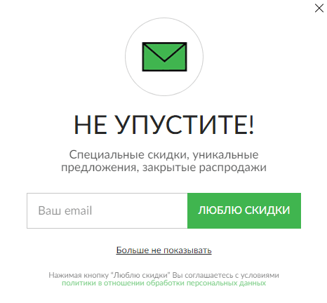Попап-форма для сбора email-адресов на сайте Попап-форма для сбора email-адресов на сайте