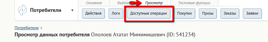 Функционал по определению операции Функционал по определению операции