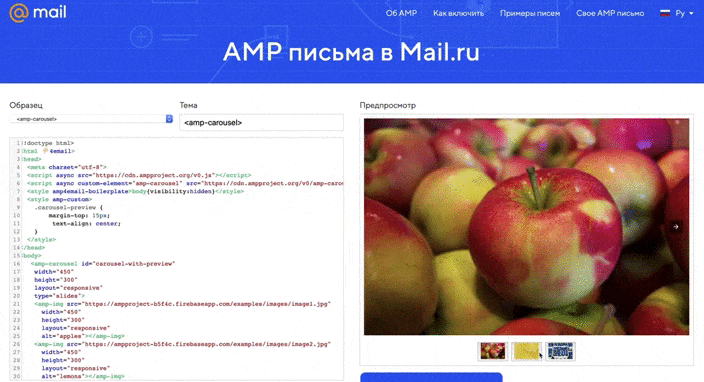 AMP Playground в Mail.ru