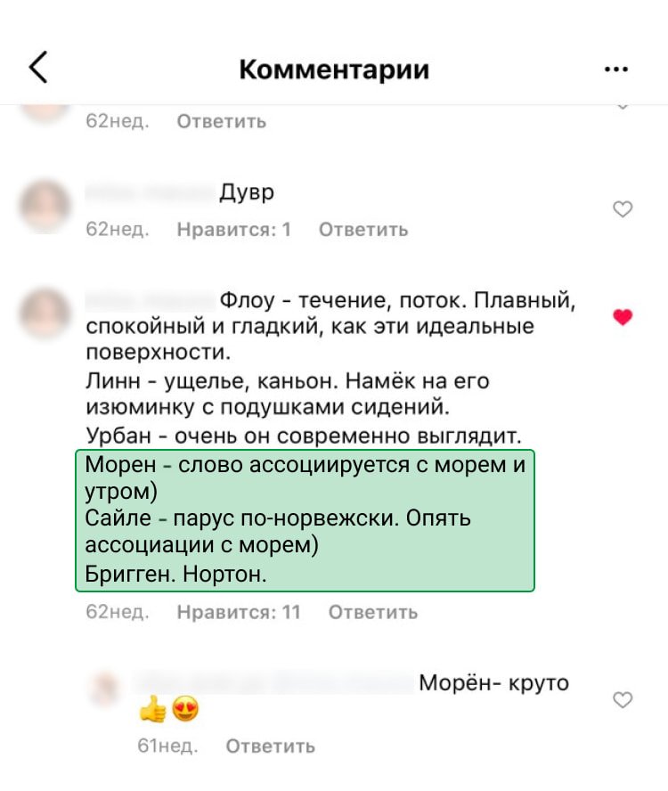 Divan.ru в Instagram