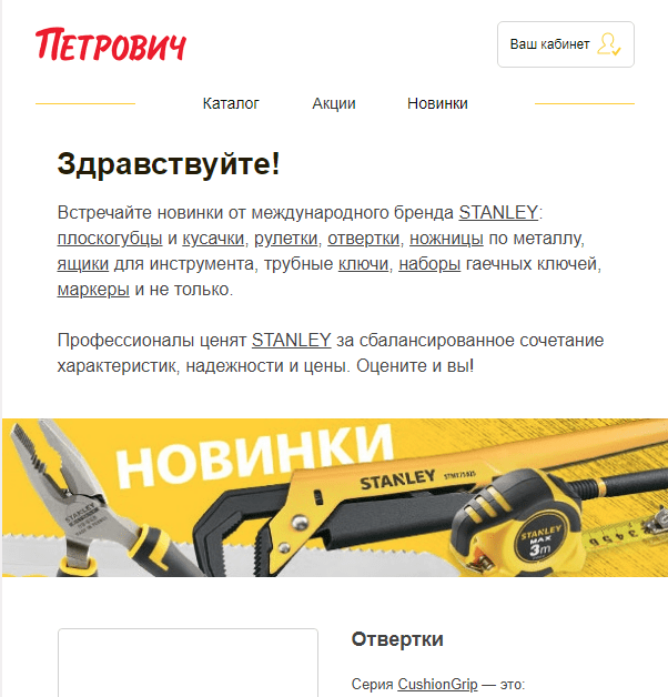 Все ссылки в письме учитывают географическую зону клиента Все ссылки в письме учитывают географическую зону клиента