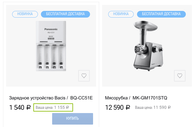 Цена товара на сайте автоматически пересчитывается под клиента Цена товара на сайте автоматически пересчитывается под клиента