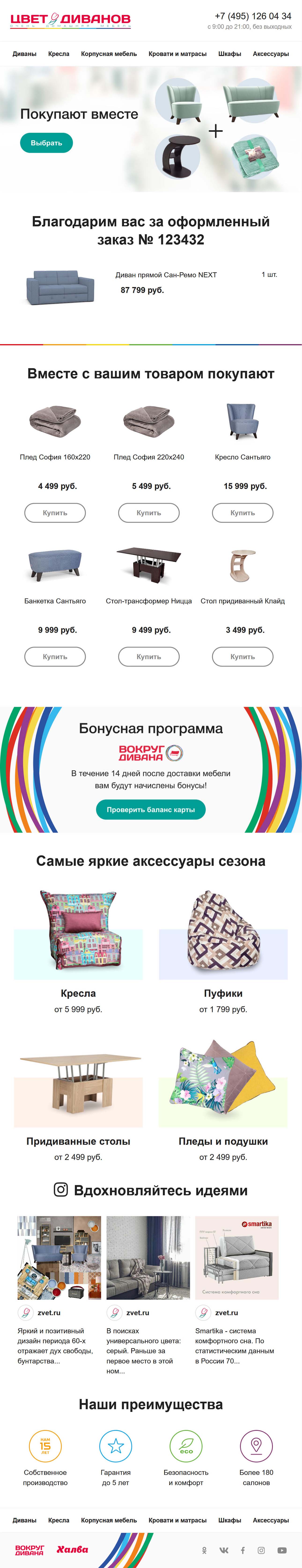 Обновленное письмо Обновленное письмо