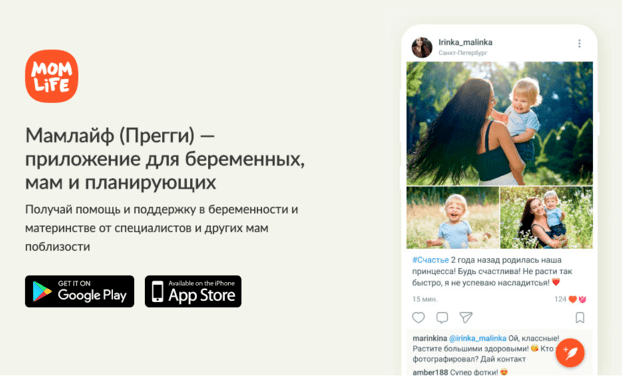 Приложение Mom.life установили более 1,6 млн раз Приложение Mom.life установили более 1,6 млн раз