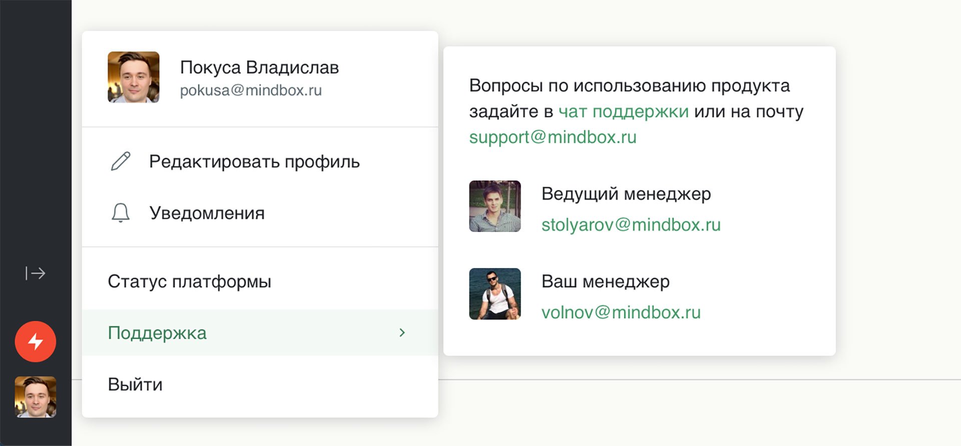 Сократили путь к техподдержке и профилю клиента Сократили путь к техподдержке и профилю клиента