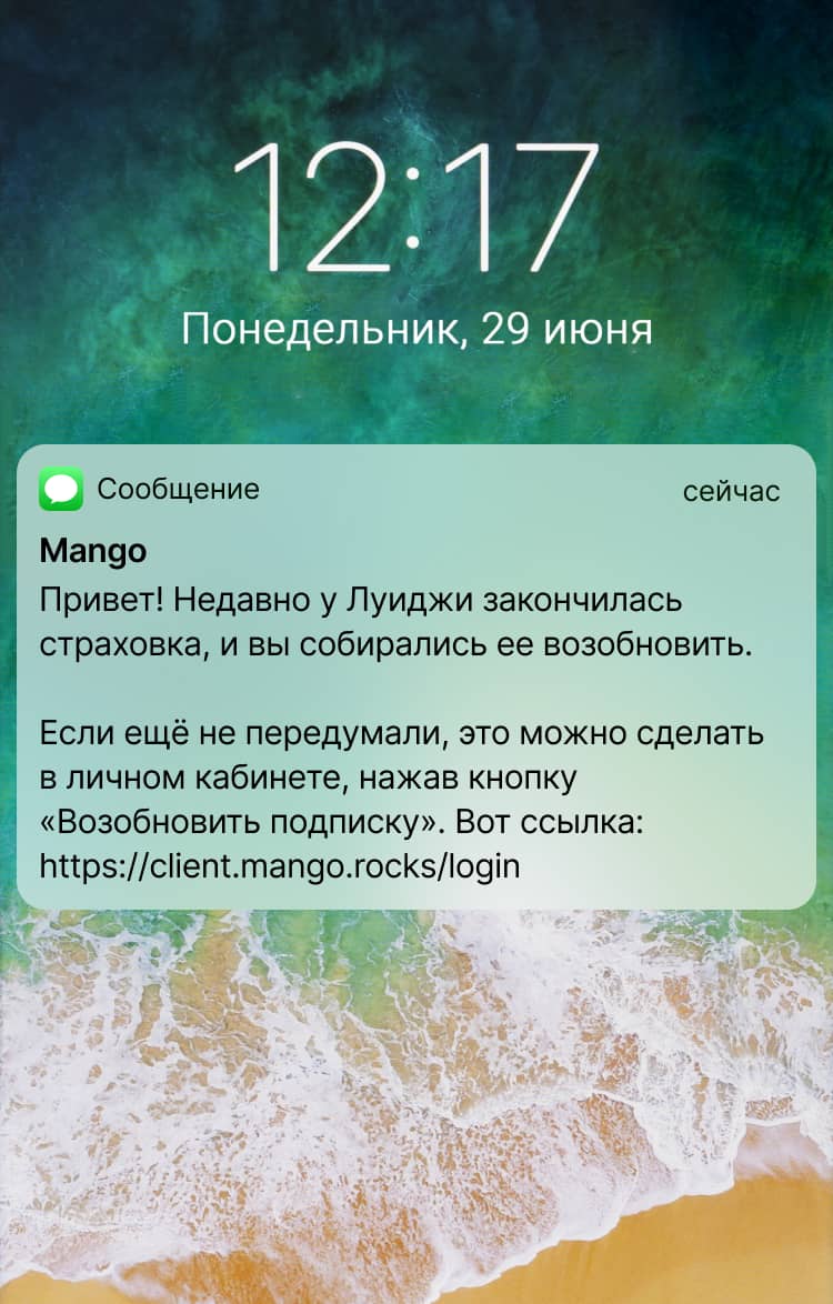 Кастомизированное письмо