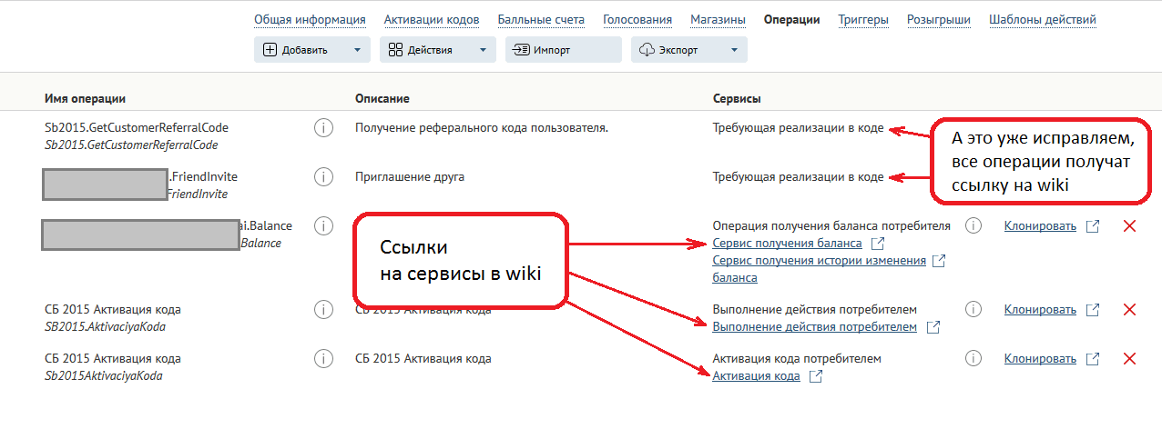 Улучшения на просмотре операций