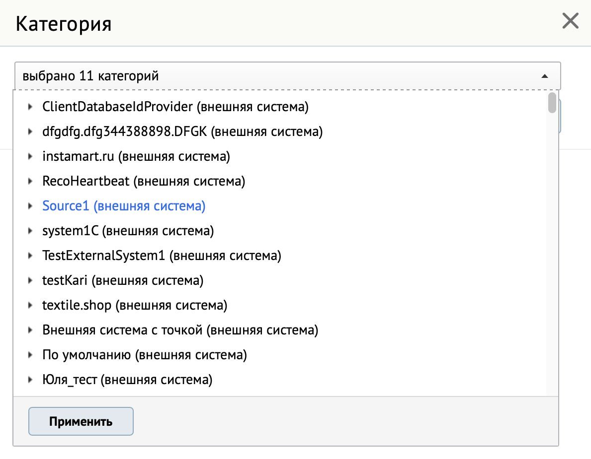 Категория, в которой есть выбранные элементы, теперь подсвечивается Категория, в которой есть выбранные элементы, теперь подсвечивается