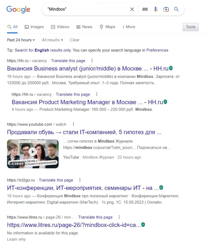 Результаты поиска в Google и ВКонтакте показывают все упоминания о Mindbox