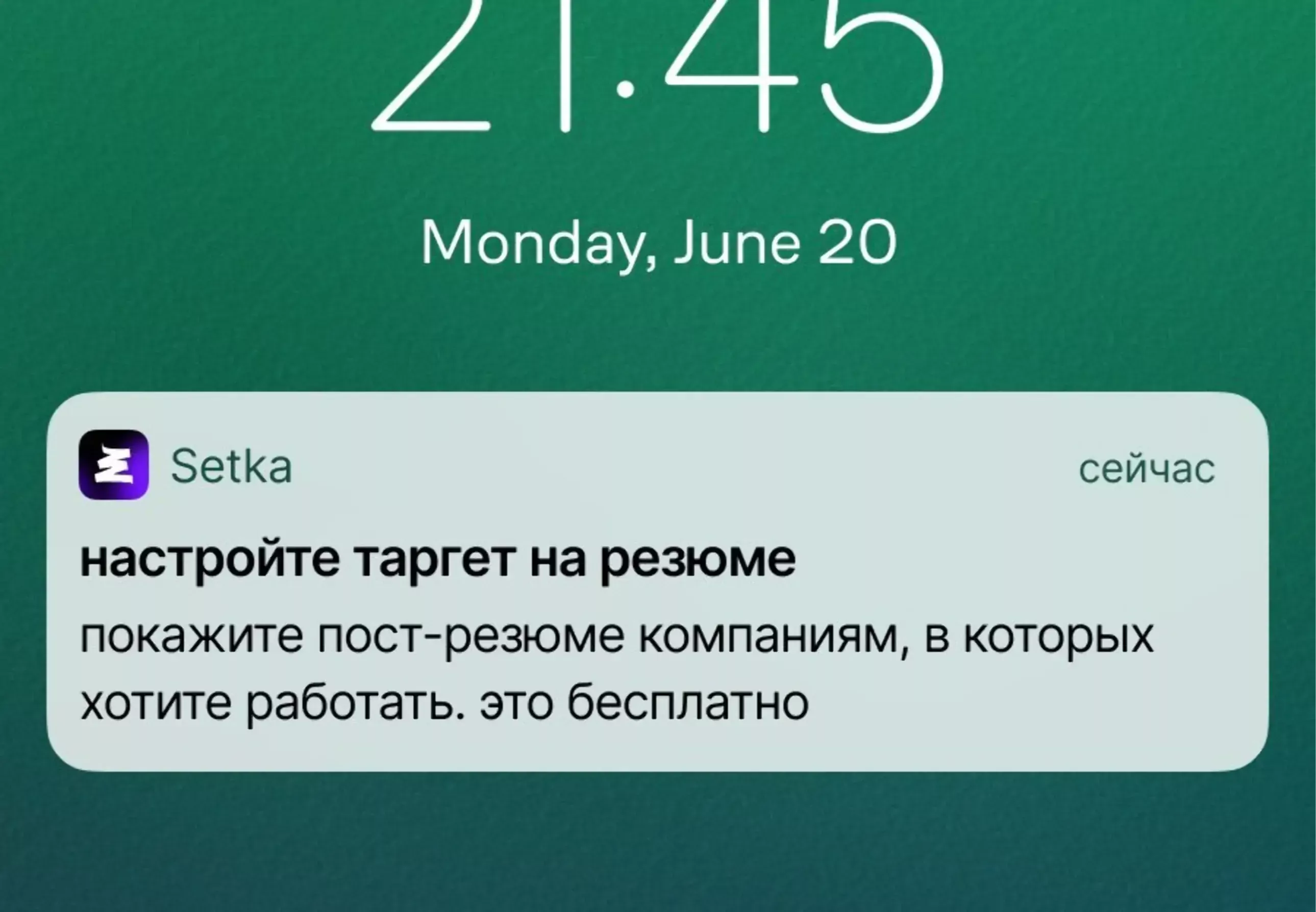 Во второй раскрывают дополнительные возможности. Click rate на Android — 8,6%, на iOS — 3,2%