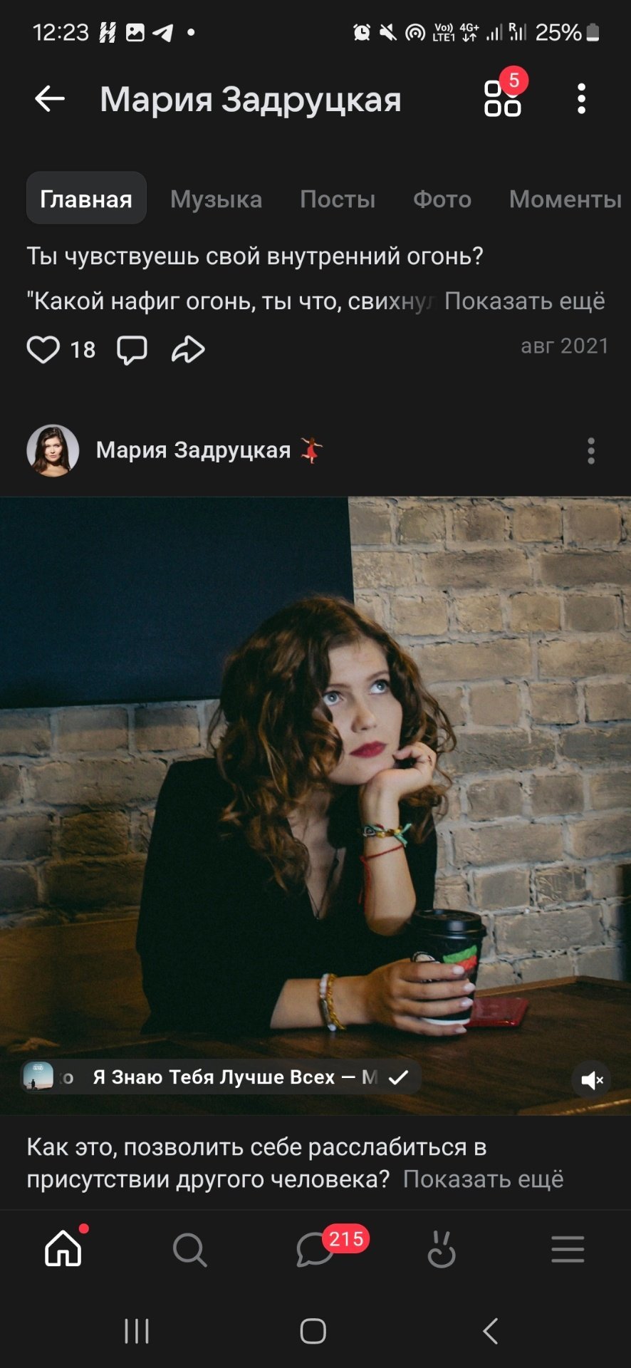 Консультирую