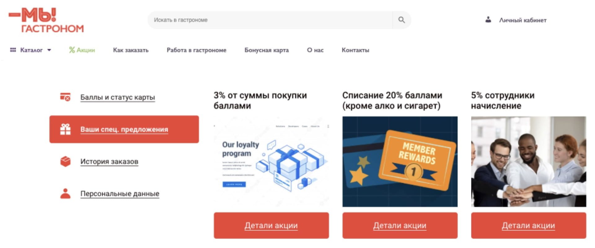 Сервис доставки продуктов