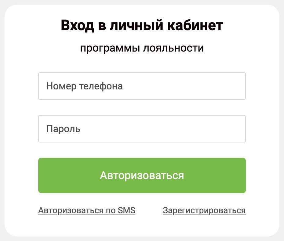 Окно авторизации в личном кабинете Окно авторизации в личном кабинете