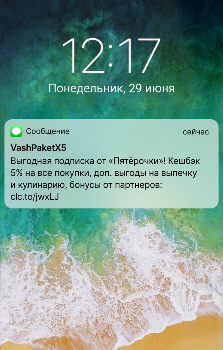 Рассылка