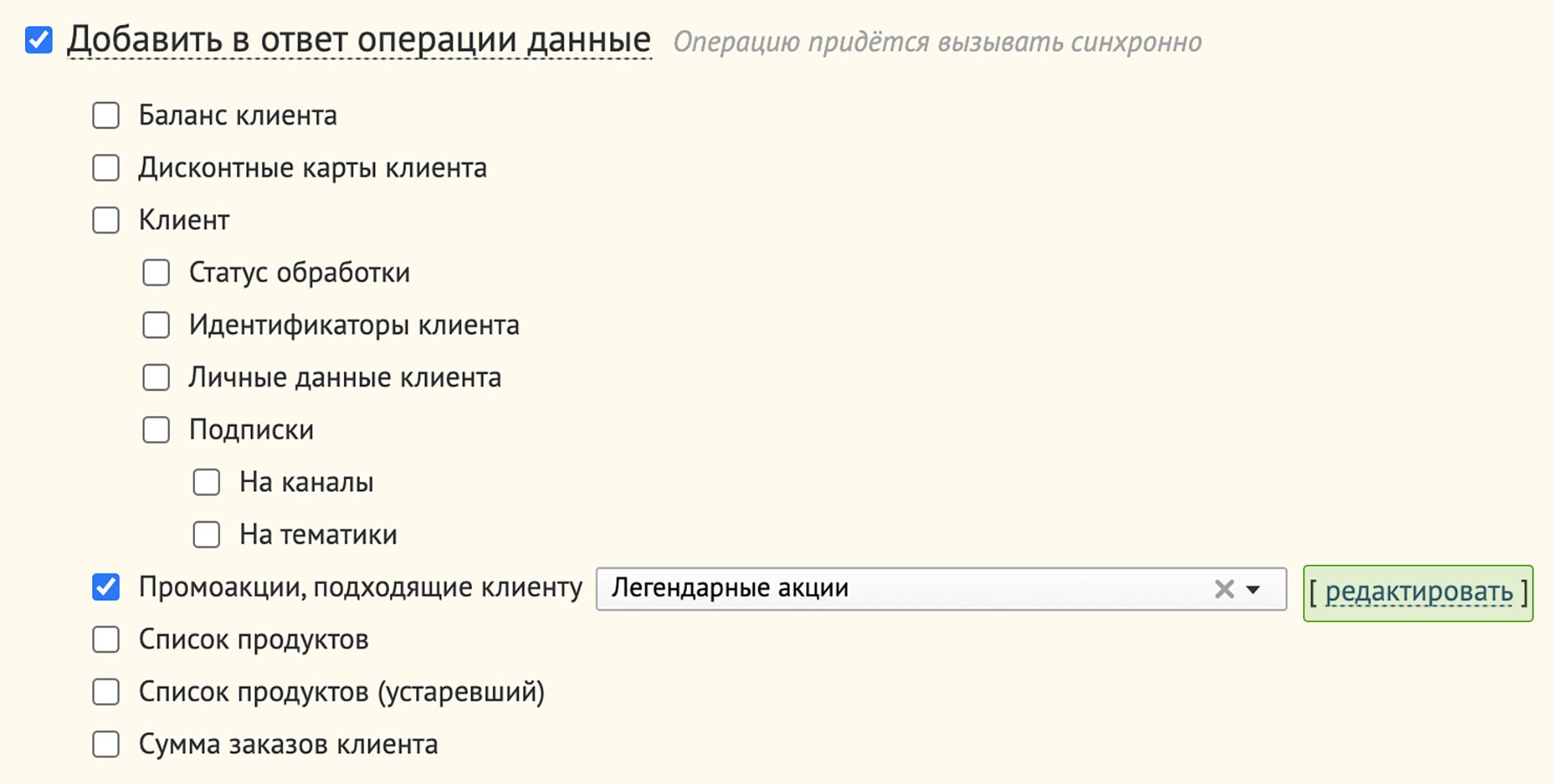 Редактирование сегментаций Редактирование сегментаций