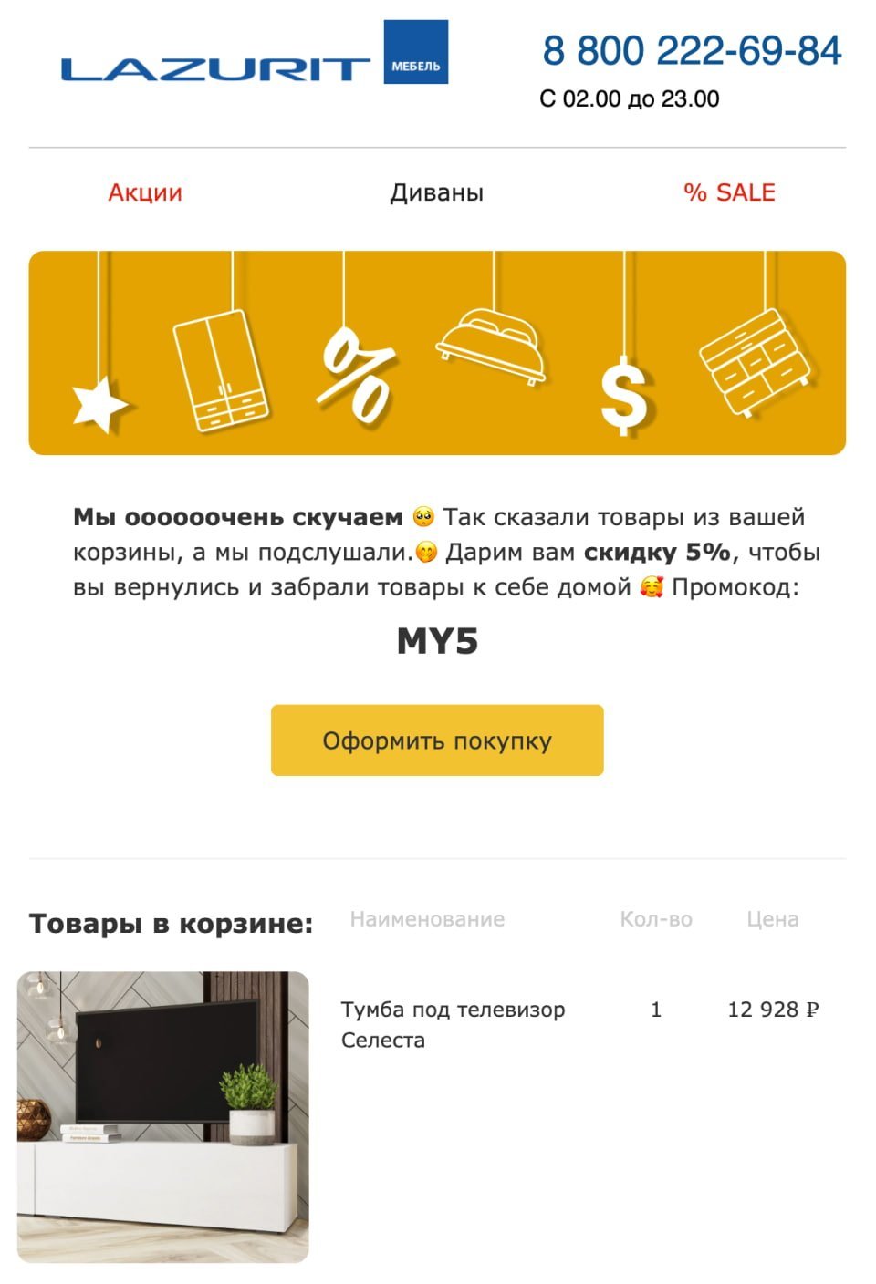 нестандартная тема письма