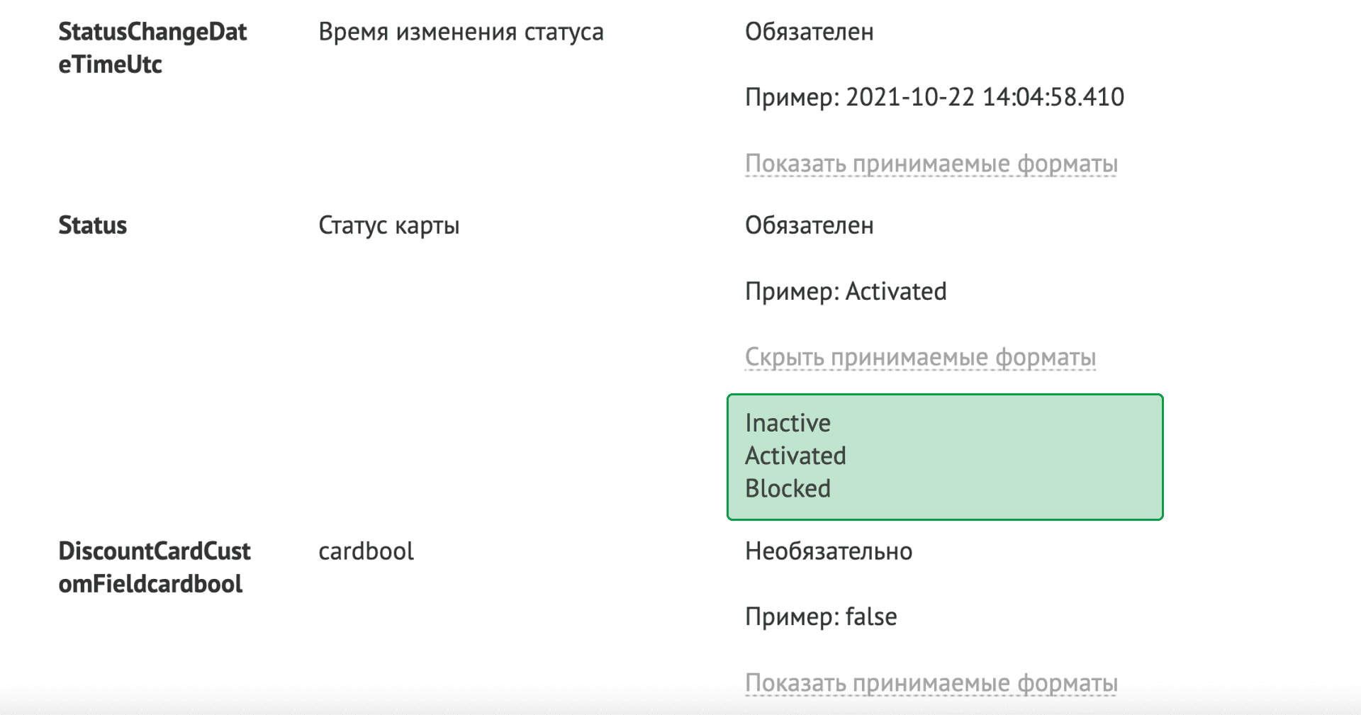 Статусы карт при импорте Статусы карт при импорте