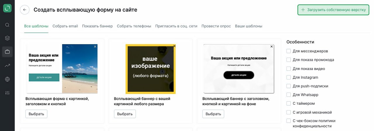 Создать нестандартный попап или встроенный блок Создать нестандартный попап или встроенный блок