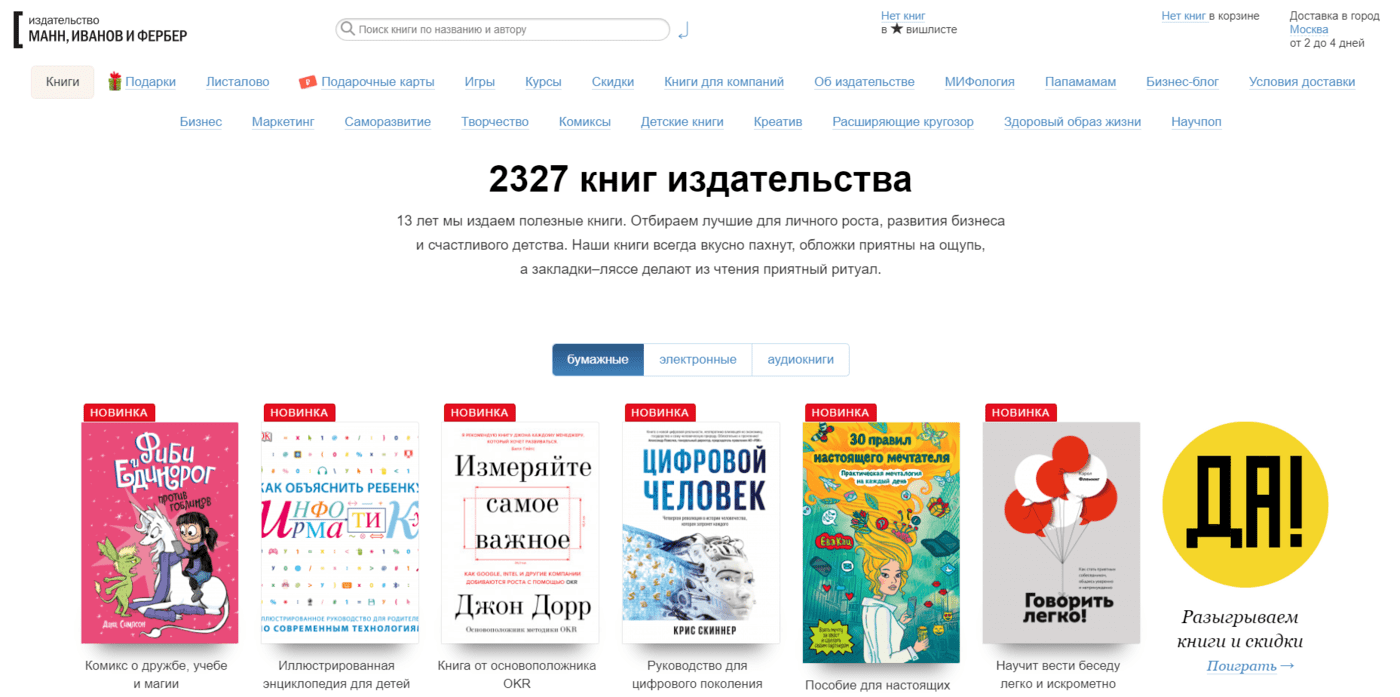 Подписки на тематики Подписки на тематики