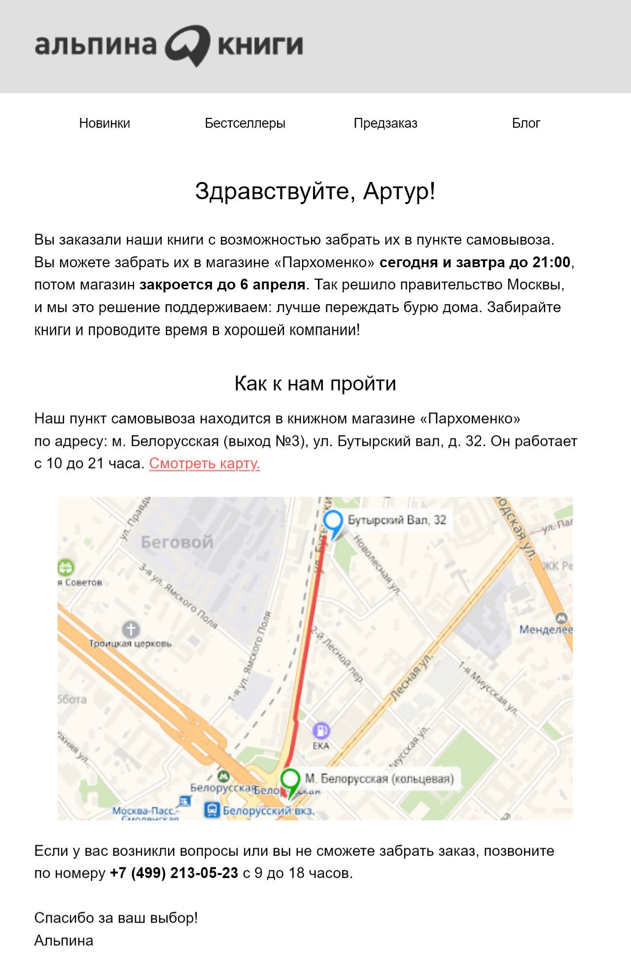 Рассылка, как забрать свой заказ Рассылка, как забрать свой заказ