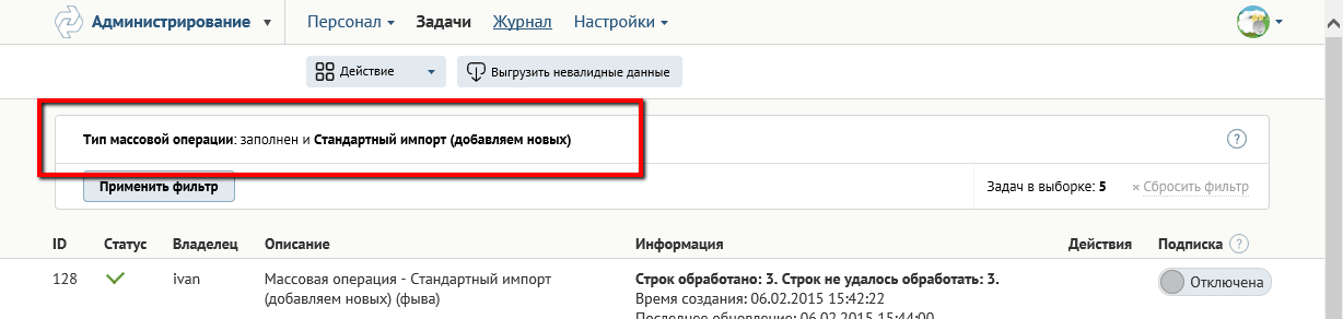 Стандартный импорт (добавляем новых) Стандартный импорт (добавляем новых)