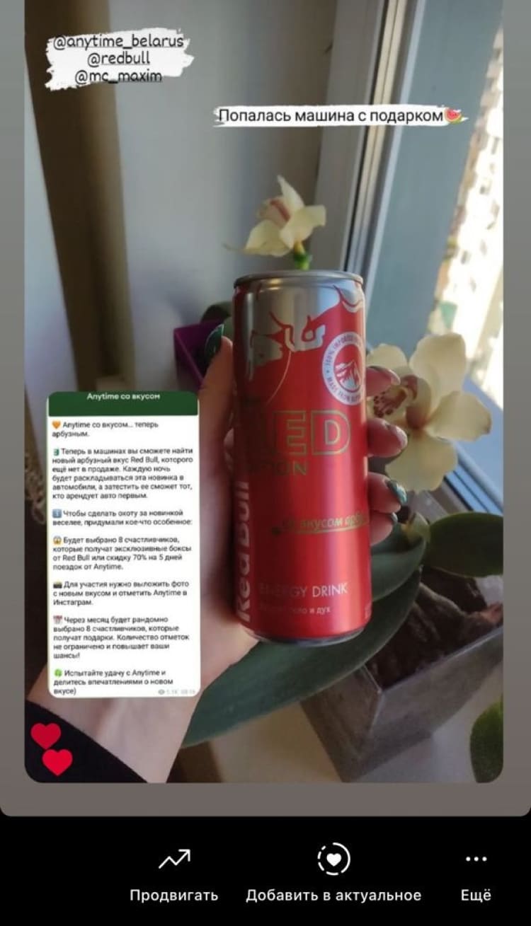 Посты в соцсетях клиентов из Беларуси, которые нашли подарки в автомобилях каршеринга